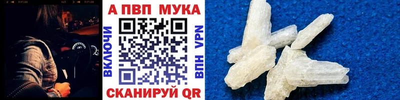 купить наркоту  Оренбург  Альфа ПВП мука 