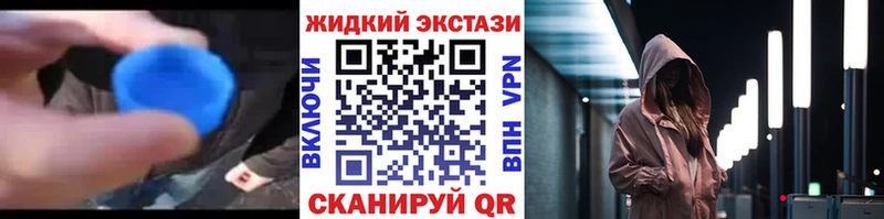 БУТИРАТ оксибутират наркота Оренбург