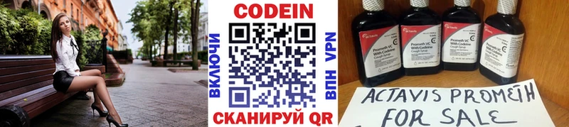 Кодеин Purple Drank  Оренбург 